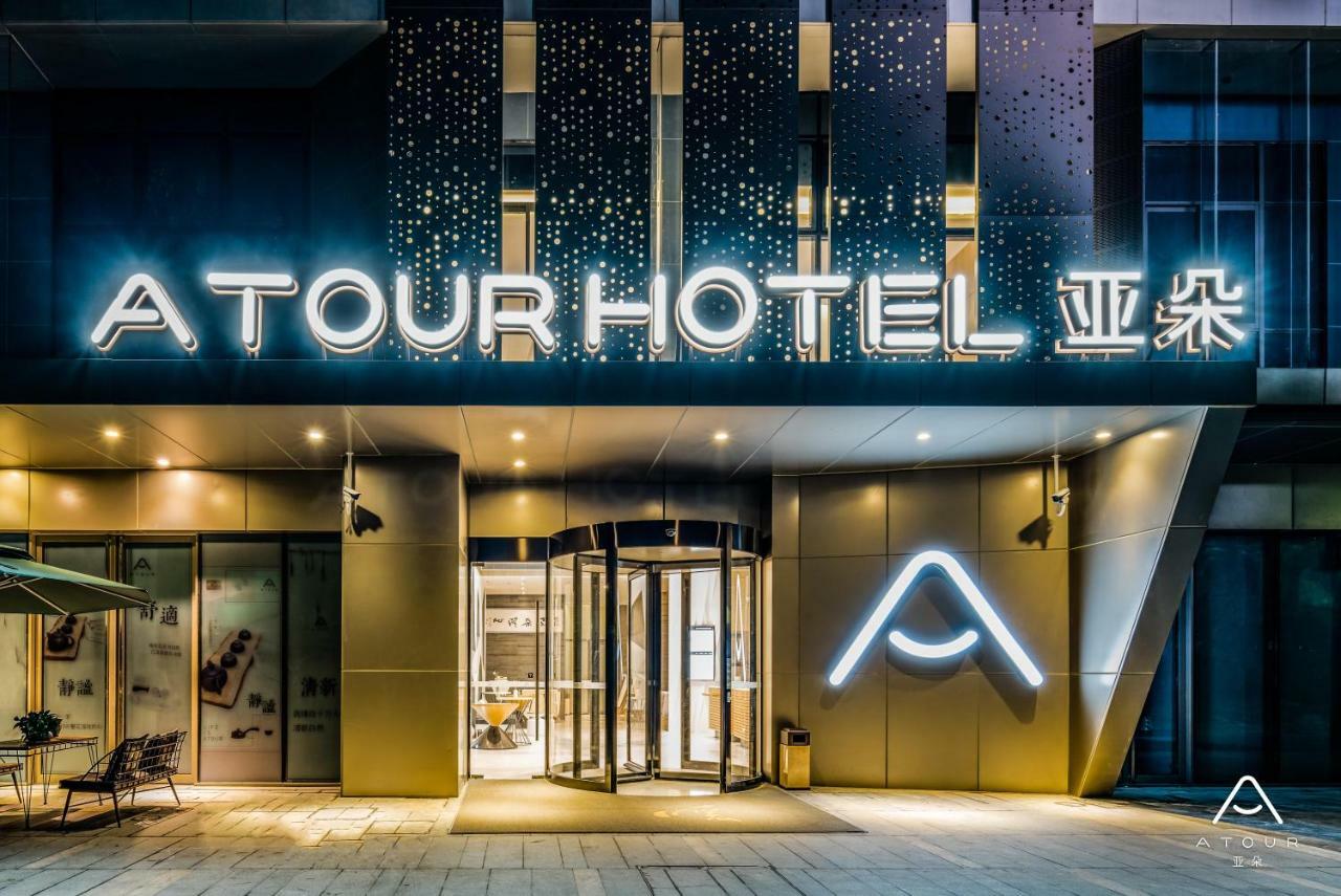 Atour Hotel Hangzhou Future Technology City Haichuang Park Eksteriør bilde